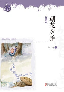 Picking up Flowers in the Morning and Evening (illustrated Book)