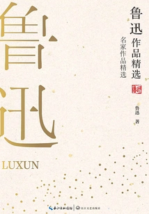 Selected Works of Lu Xun
