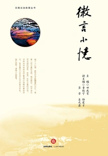 Small Words and Small Memories