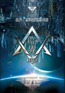 Critical High-tech Crime Investigation: We