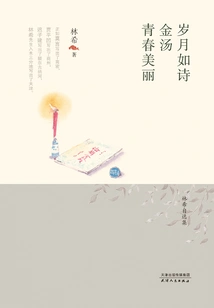 Time is Like Poetry·golden Soup·youth and Beauty