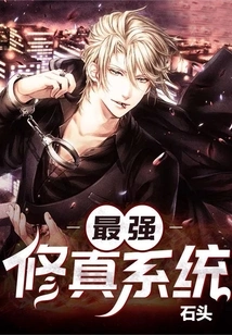 The Most Powerful Cultivation System