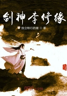 Sword God Li Xiuyuan