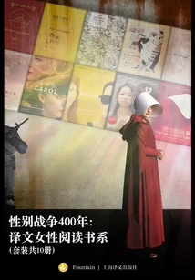 400 Years of the Gender War: Translated Women's Reading Series (set of 10 Volumes)