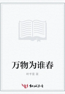 For Whom Does Everything Spring?