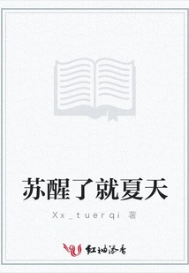 When I Wake Up, It's Summer