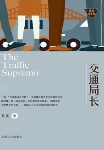 Director of Transportation (workplace Ukiyoe)