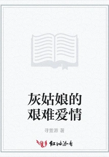 Cinderella's Tough Love