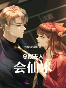 The Ceo's Wife Knows Magic