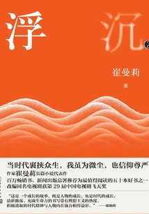 Ups and Downs 2 (original Tv Series of the Same Name Starring Bai Baihe and Zhang Jiayi)