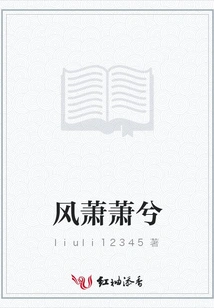 The Wind is Rustling