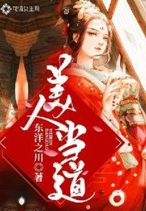 Beauty Reigns Supreme