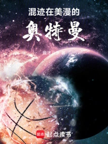 Ultraman in American Comics