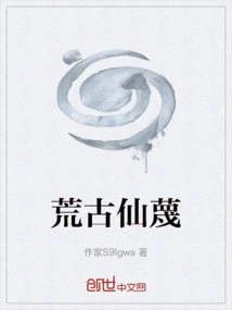 Ancient Immortal Scorn