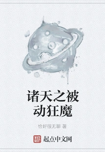 Passive Demon of the Heavens