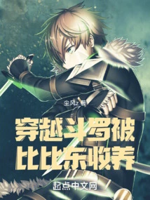 Time Travel Douluo Was Adopted by Bibi Dong