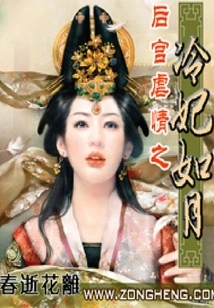 Harem Sadism: Leng Fei Ruyue