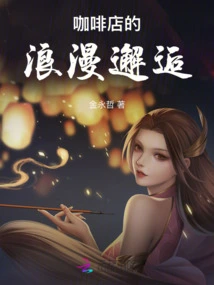 Romantic Encounter in Coffee Shop