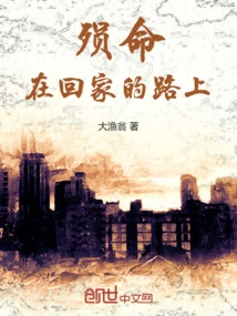 Died on the Way Home