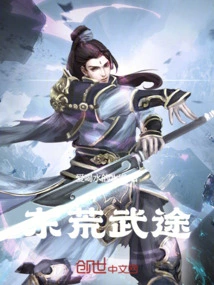 Eastern Wilderness Martial Path