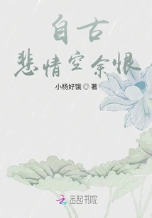 Since Ancient Times, Sadness Has Left Room for Hatred