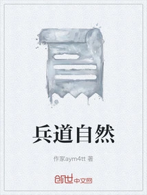 The Art of War is Natural