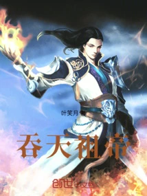 Emperor Swallowing Heaven