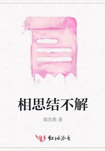 Lovesickness Puzzled