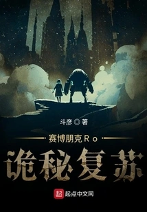 The Mysterious Resurgence of Cyberpunk Ro