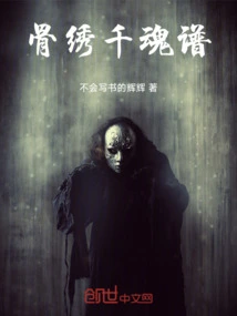 Bone Embroidery Thousand Souls Book