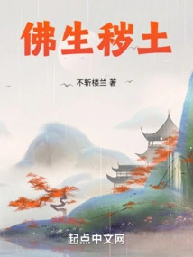 Buddha Was Born in Filthy Soil