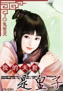 My Husband is a Prince