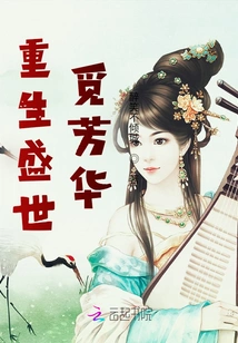 Rebirth and Prosperity in Search of Youth