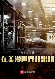 Open a Rental in the Comic World