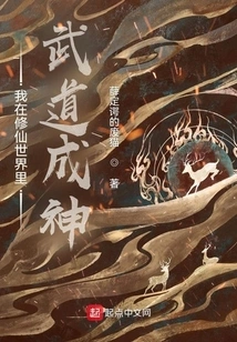 I Became a God in Martial Arts in the World of Cultivating Immortals