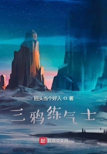 Three Crows Qi Practitioner