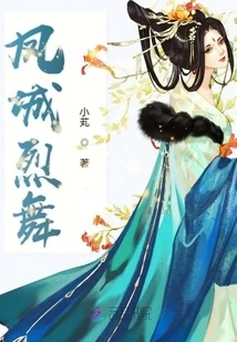 Fengcheng Fierce Dance