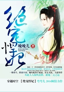 The Most Beloved and Fierce Concubine