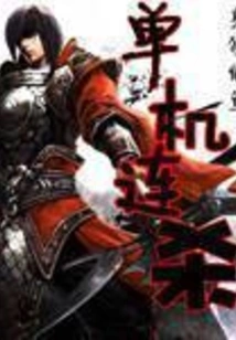 Single Player Kill Streak