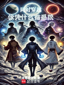 Time Travel at the Same Time: Why Do You Have a System?