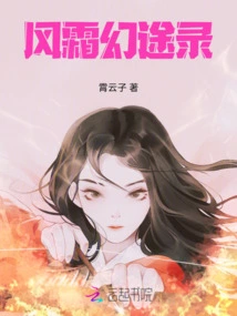 Wind and Frost Fantasy Journey Record