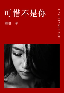 It's a Pity It's Not You