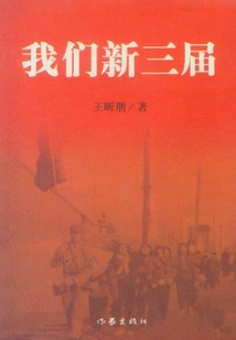 Our New Third Session