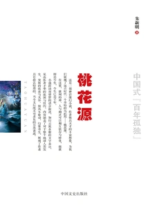 Peach Blossom Spring