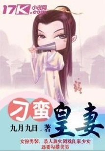 The Unruly Royal Wife