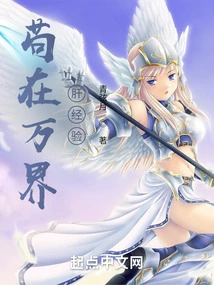 Gou Zai Wanjie Liver's Experience