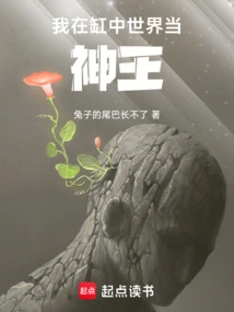 I Am the King of Gods in the World in a Vat