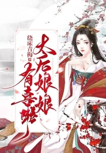 The Queen Mother is Happy!