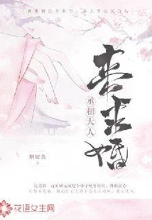 The Prime Minister is Here to Propose Marriage?