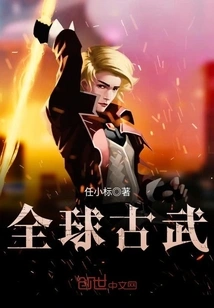 Global Ancient Martial Arts